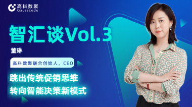 中国汽车报专访 | mile米乐集团联合创始人、CEO董琳：跳出传统促销思维，转向智能决策新模式